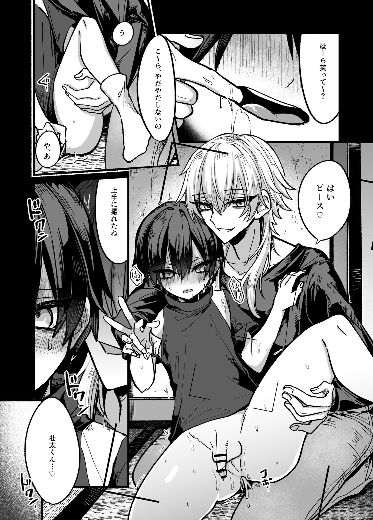 Shounen ga  Onii-san ni Iya to Iu hodo Kairaku o Oshierareru Hon page 3 full