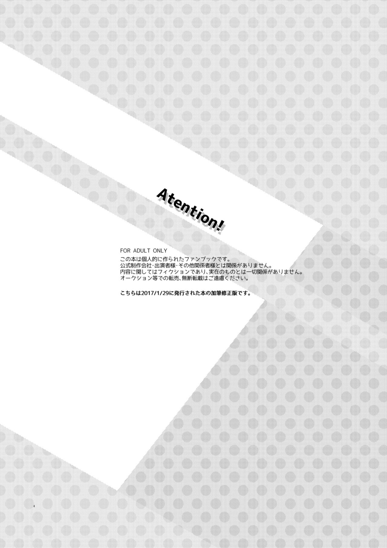 Mattei Arigataya Vol. 1 Kahitsuban page 3 full