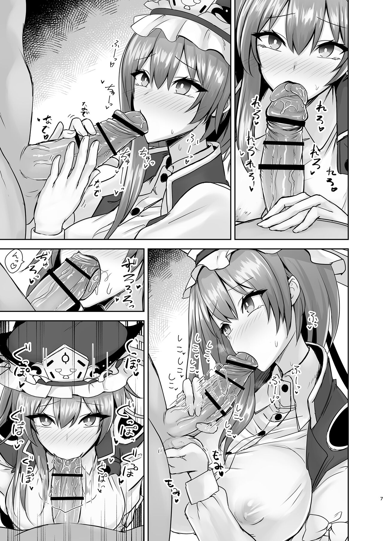 Komeiseidai no Enma page 6 full