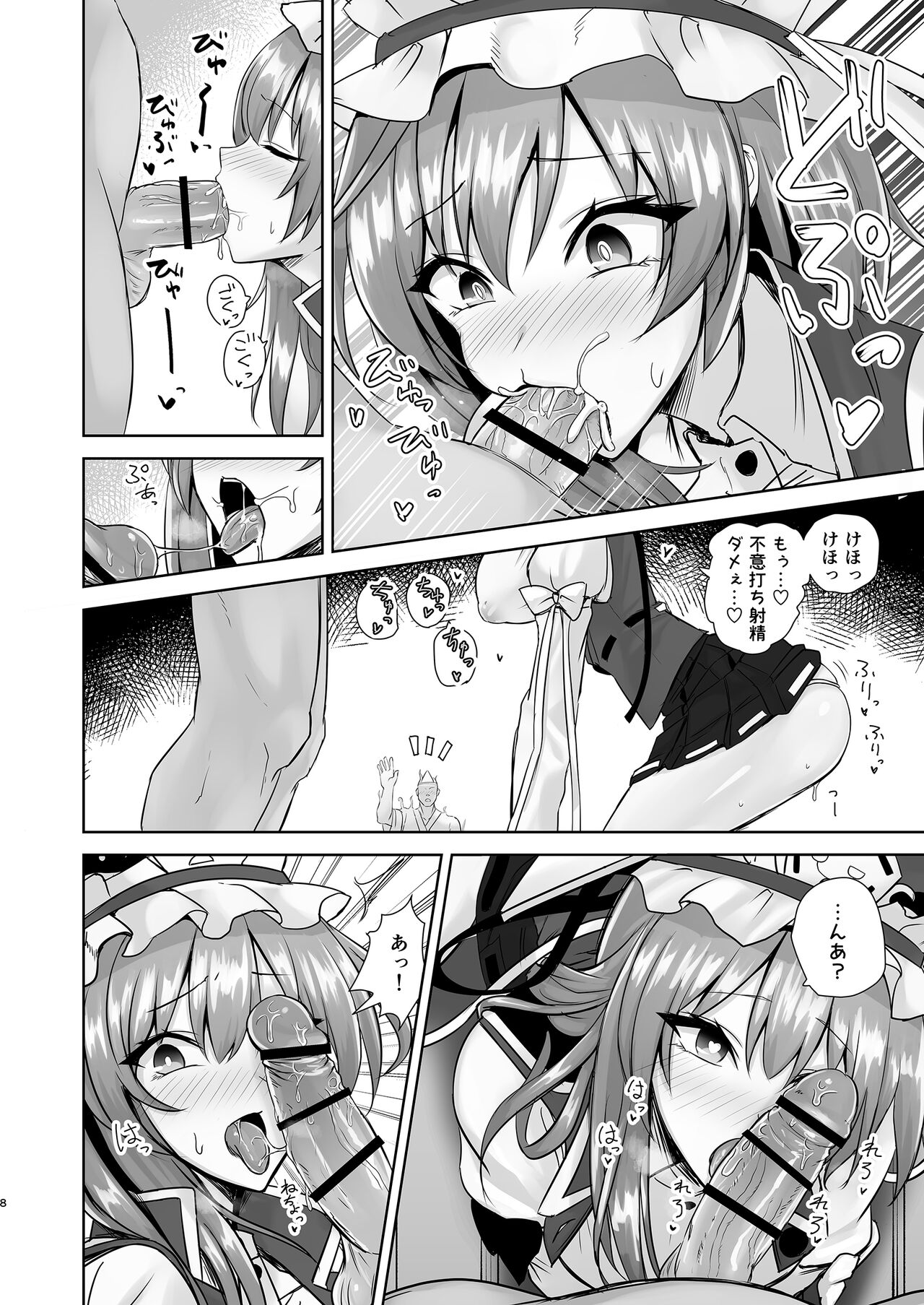 Komeiseidai no Enma page 7 full