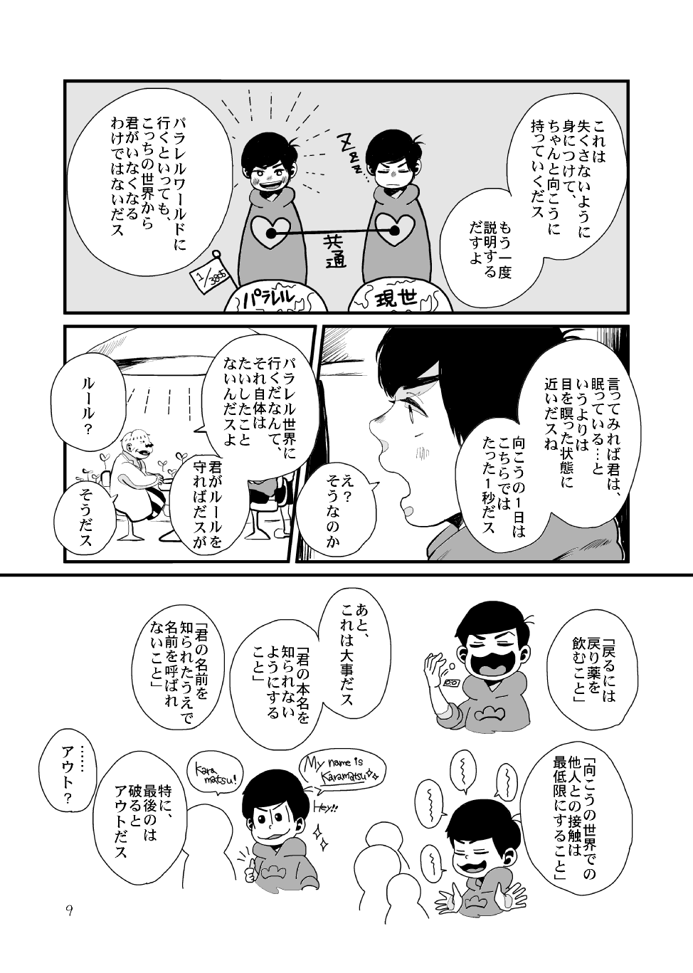 Sayonara Tender Tender - goodbye tender tender vol. 1 page 8 full