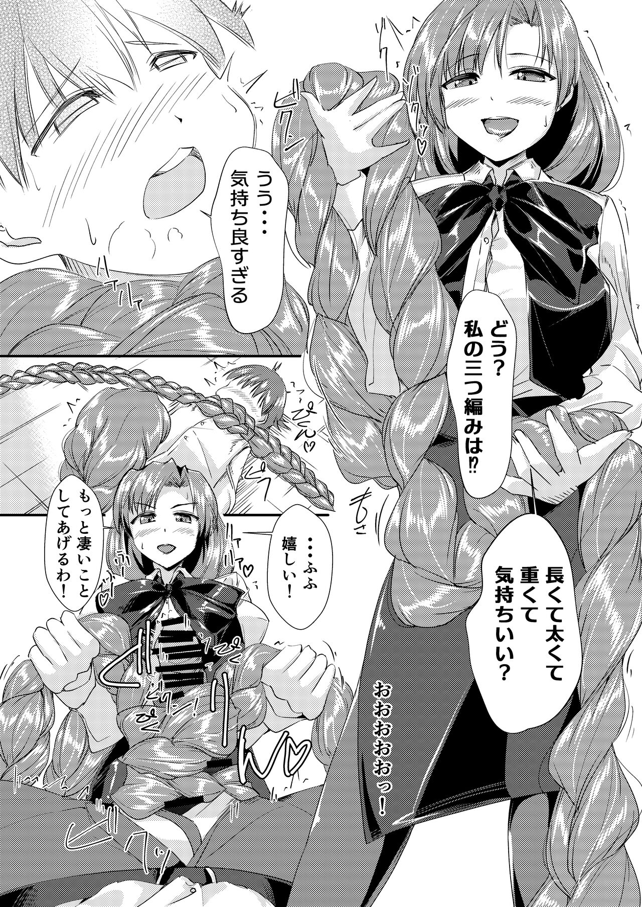 mi tu a mi tyan ni ma ka re tai page 7 full