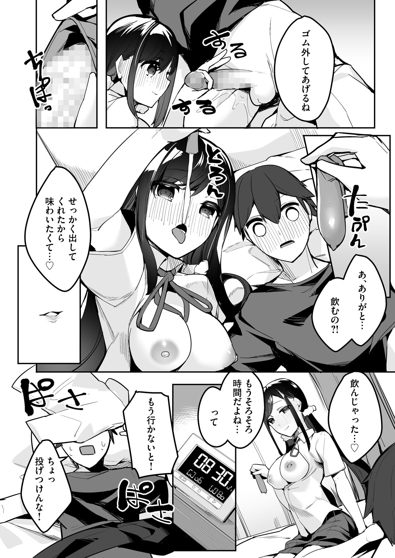 Mainichi Okoshi ni Kuru Cool na Osananajimi no Hazukashii Kao ga Mitai page 10 full