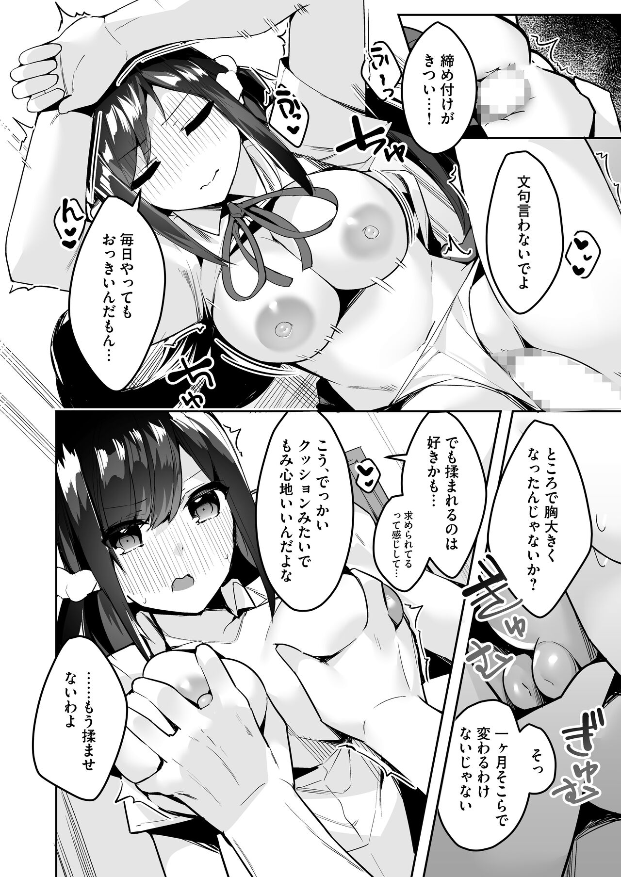 Mainichi Okoshi ni Kuru Cool na Osananajimi no Hazukashii Kao ga Mitai page 6 full