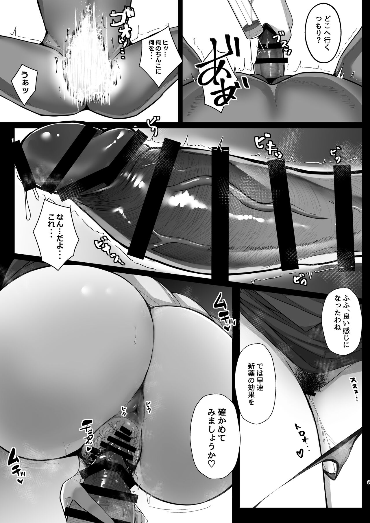 Muramura wa Kanja de. 4 page 7 full
