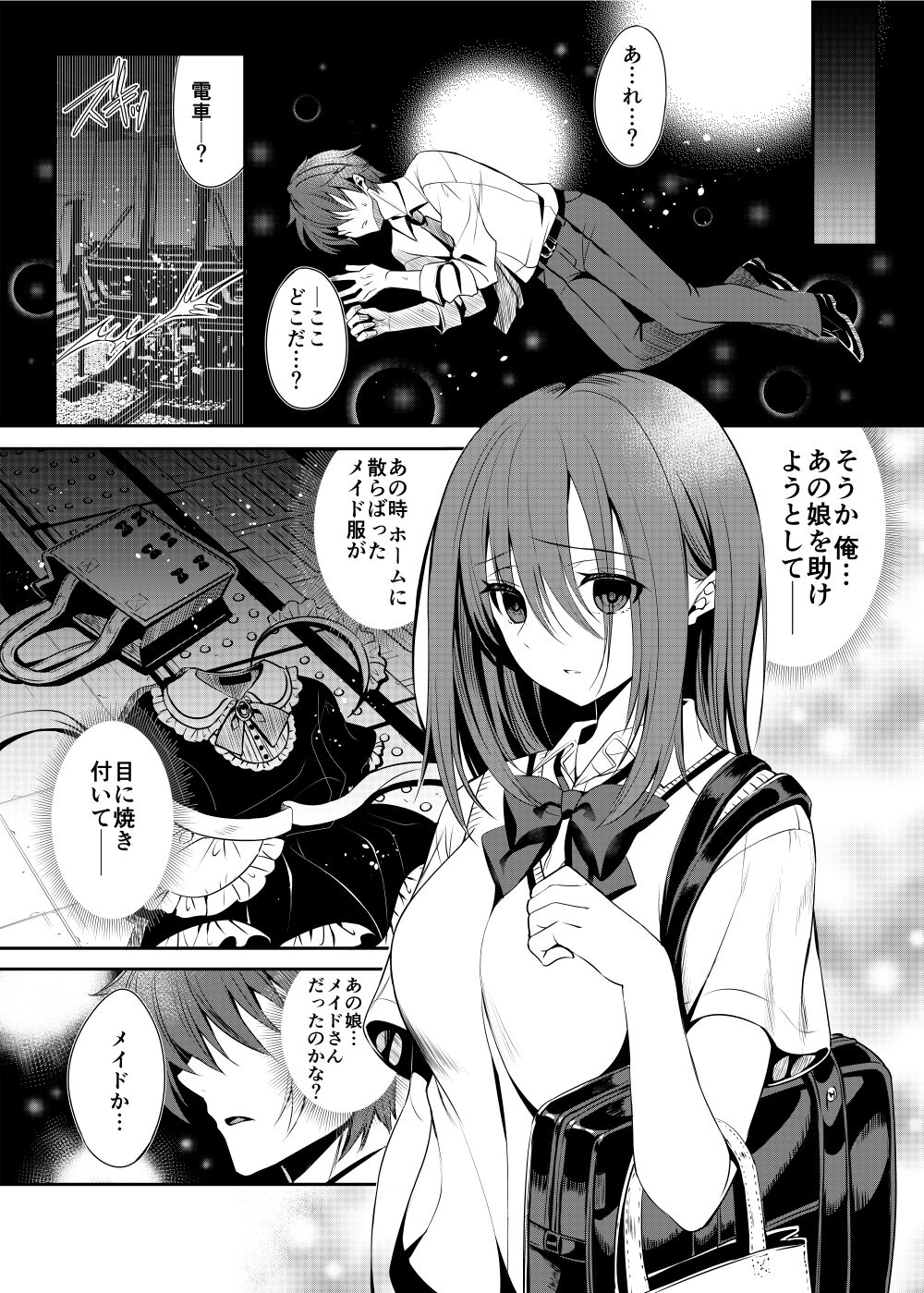 Himekishi o Maid ni Shimasu! Taikenban! page 4 full