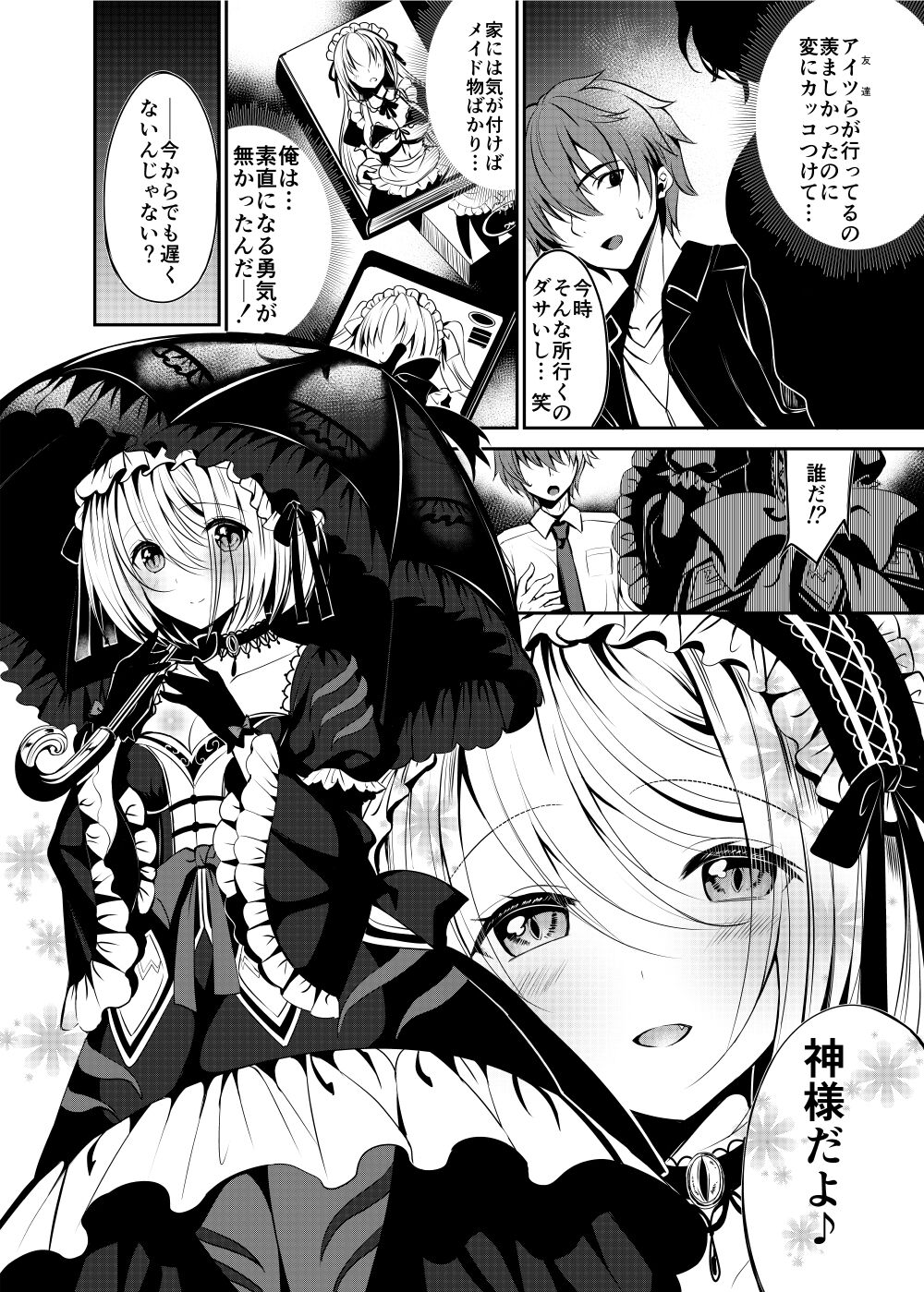 Himekishi o Maid ni Shimasu! Taikenban! page 6 full