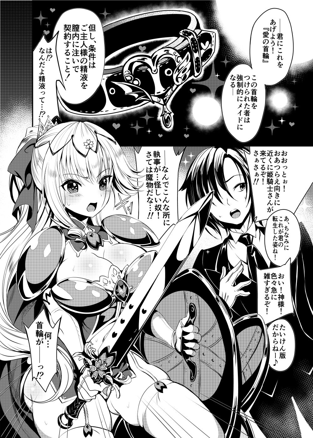 Himekishi o Maid ni Shimasu! Taikenban! page 7 full