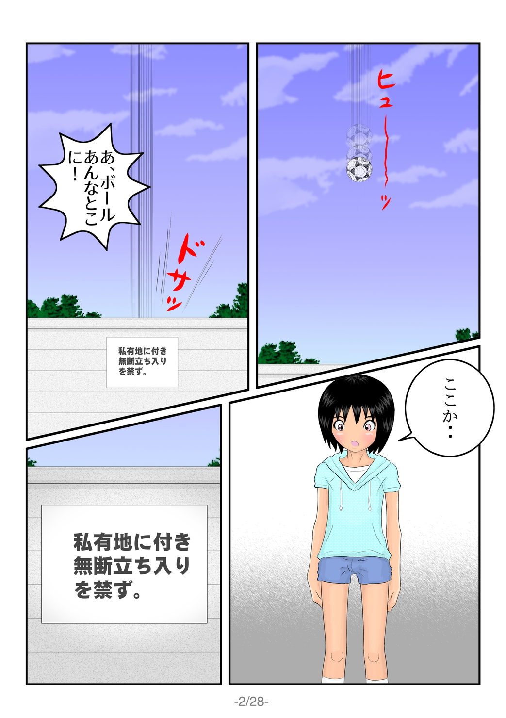 Sakusei Hana page 3 full