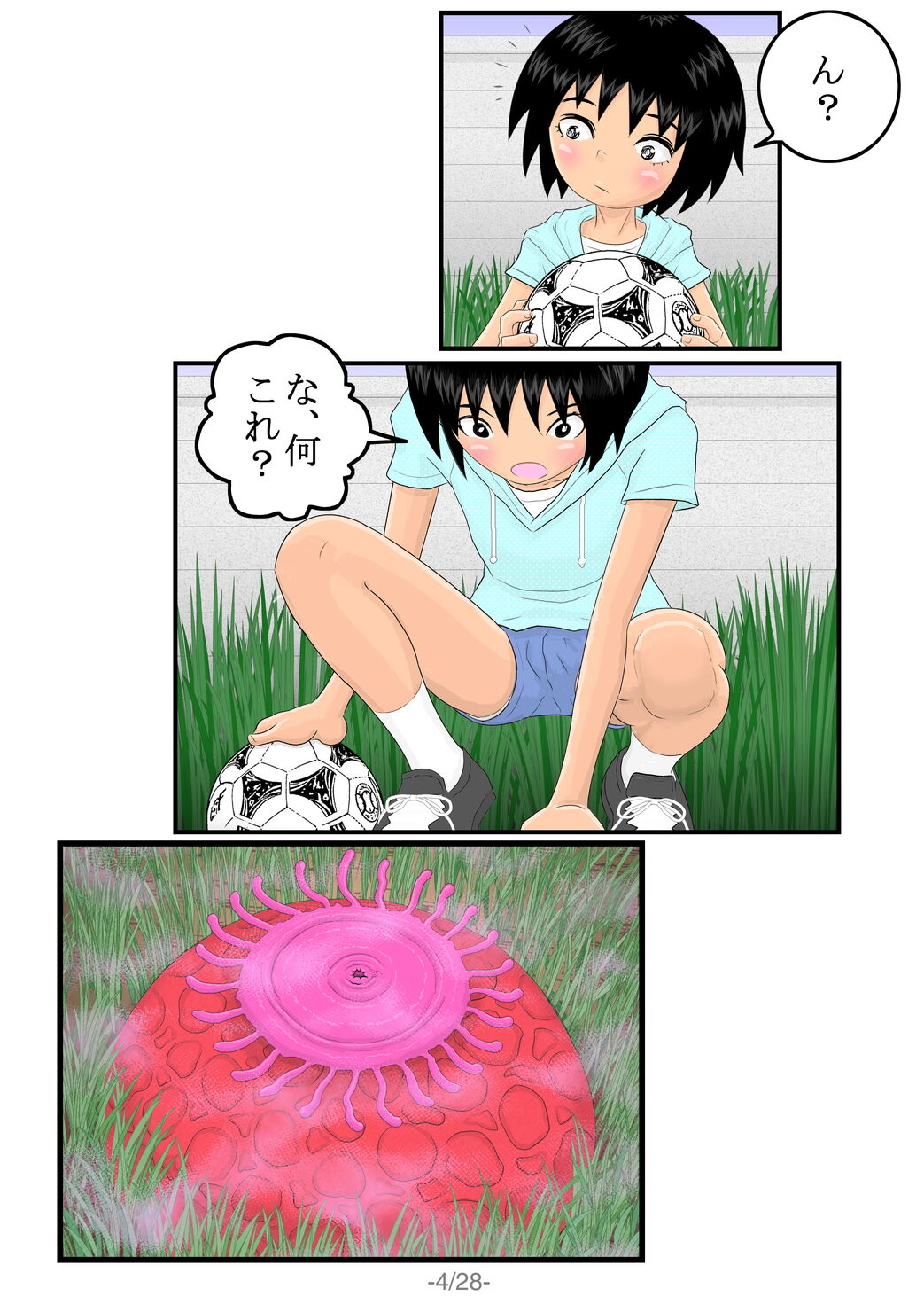 Sakusei Hana page 5 full