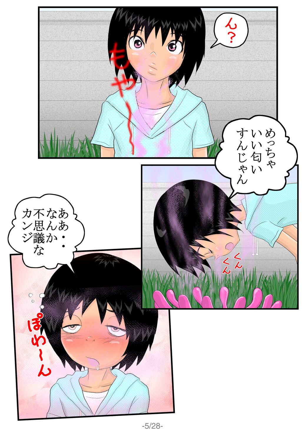 Sakusei Hana page 6 full
