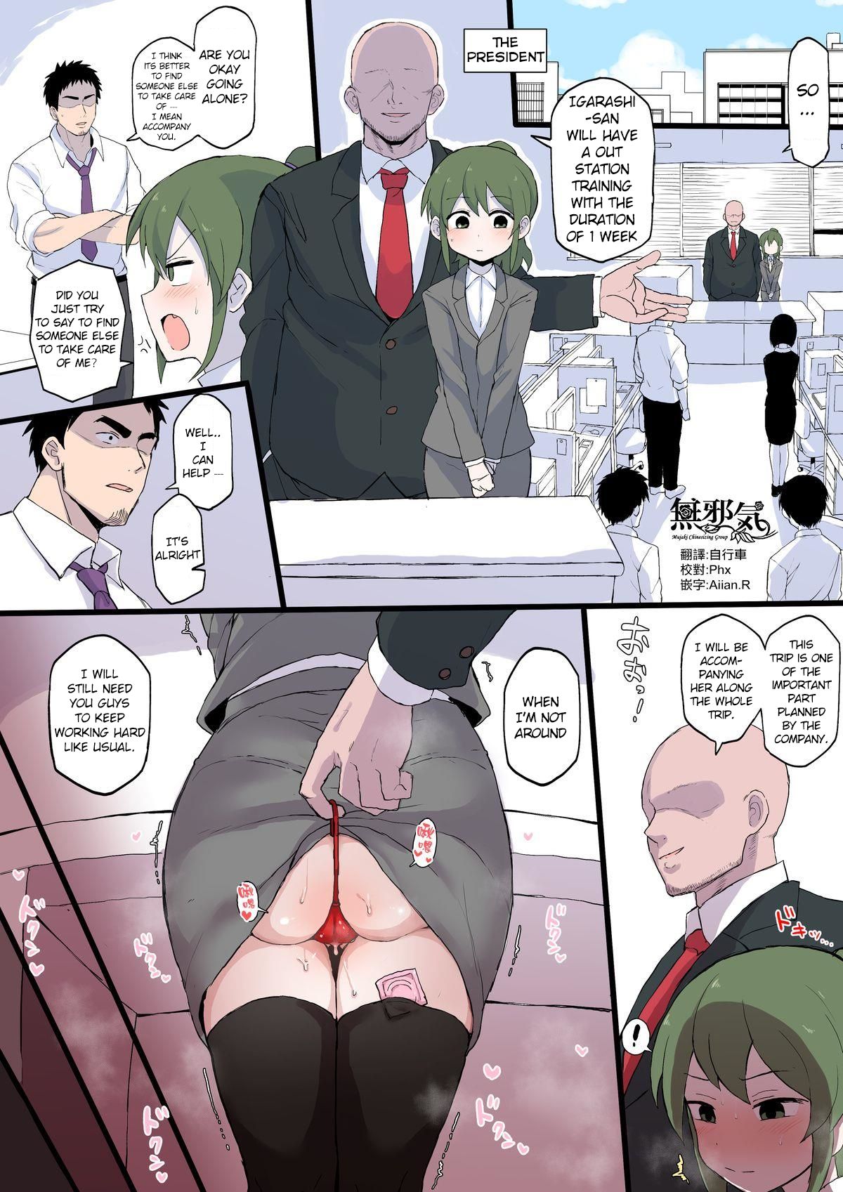 senpai ga uzai kouhai no hanashi FULL page 1 full