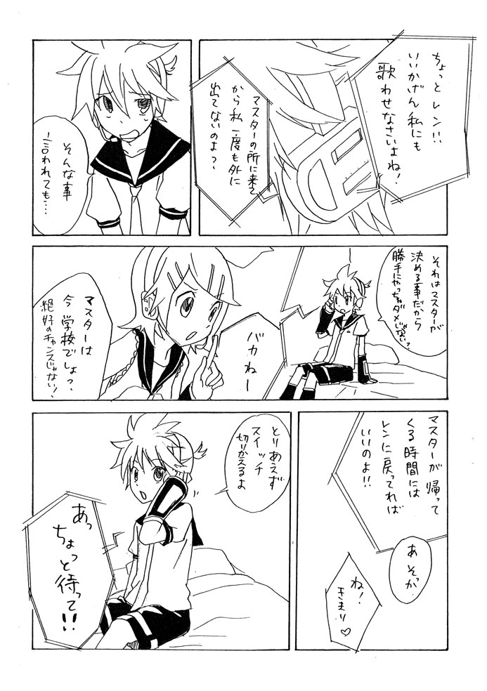 Two Heart page 2 full