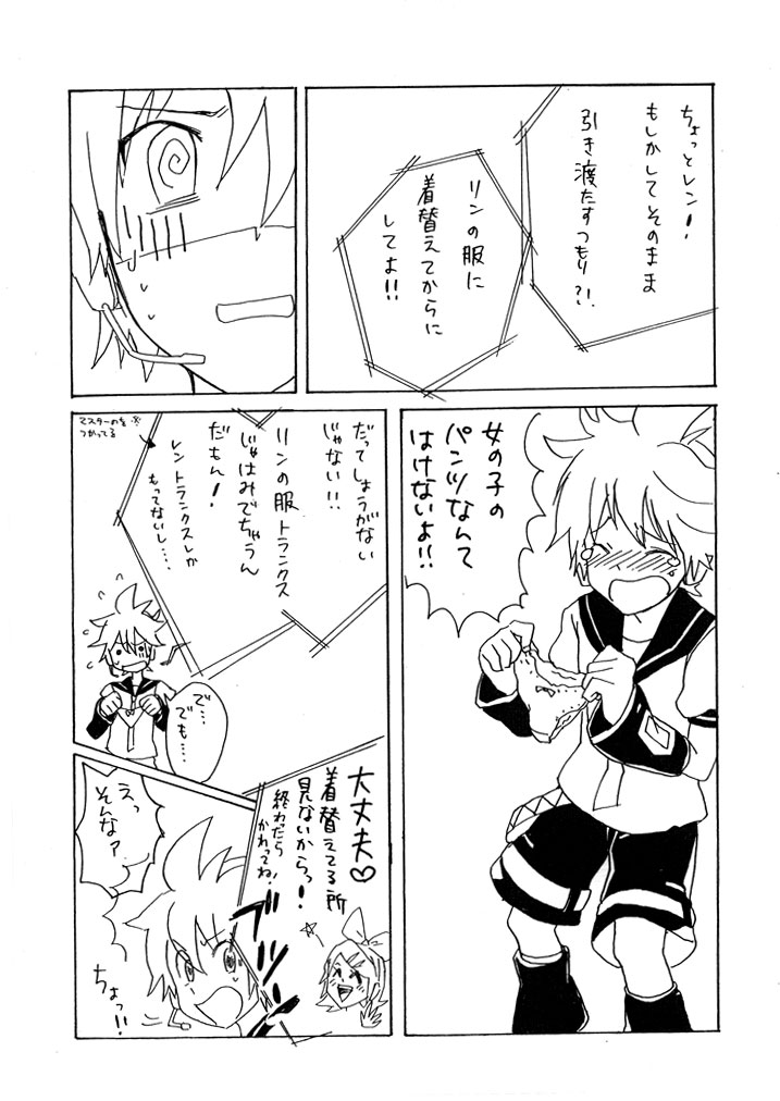 Two Heart page 3 full