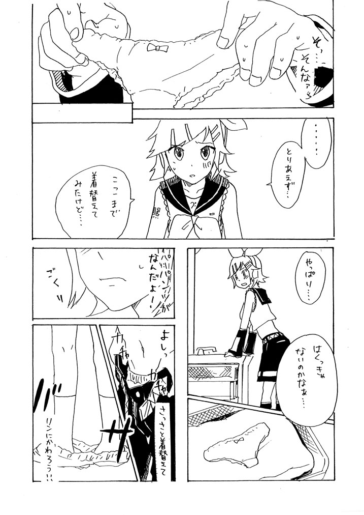 Two Heart page 4 full