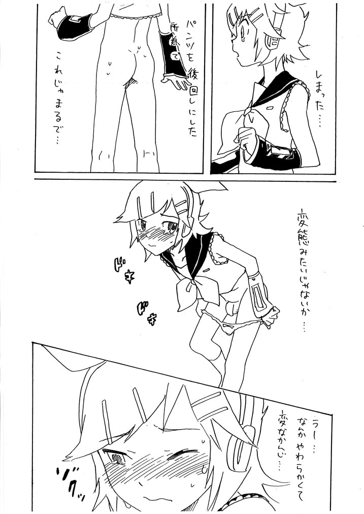 Two Heart page 5 full