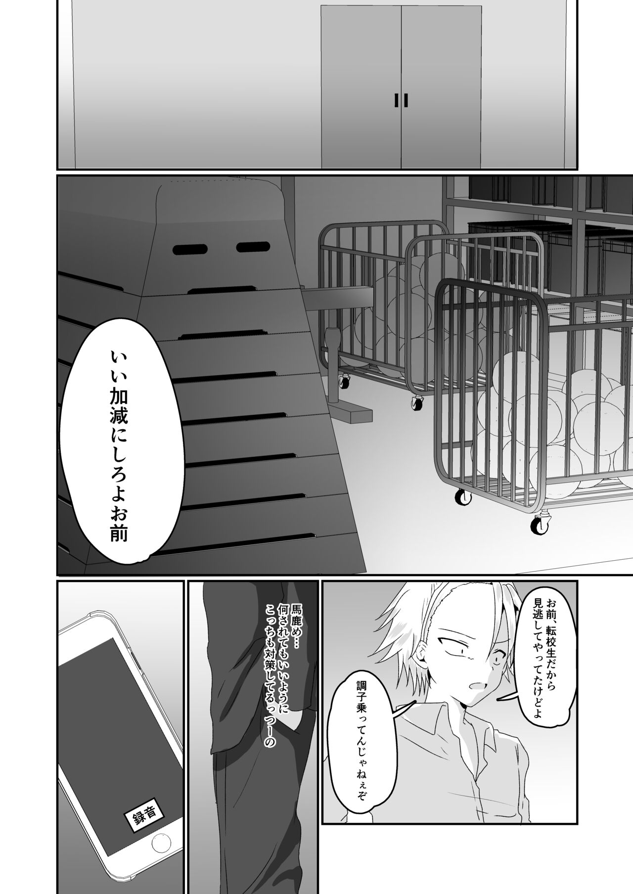 Aitsurashiku Irareruyouni page 6 full