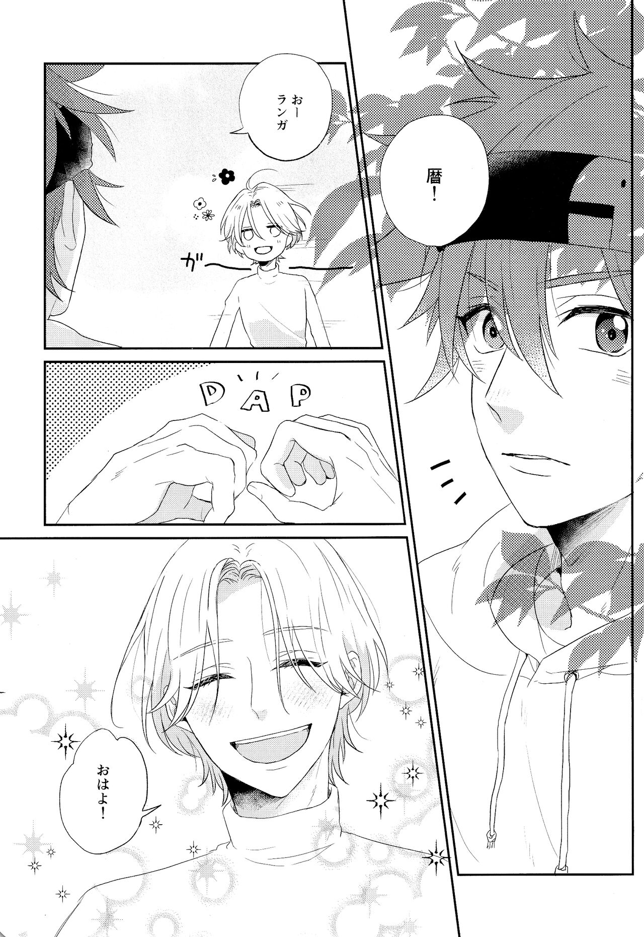 Kimi no Tame ni Dekiru Koto page 4 full