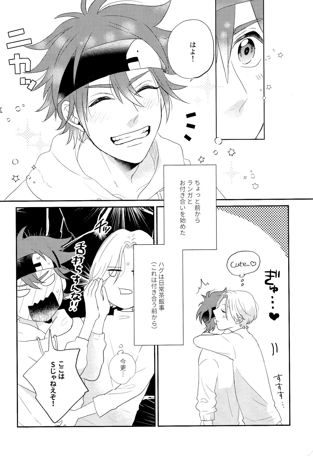 Kimi no Tame ni Dekiru Koto page 5 full