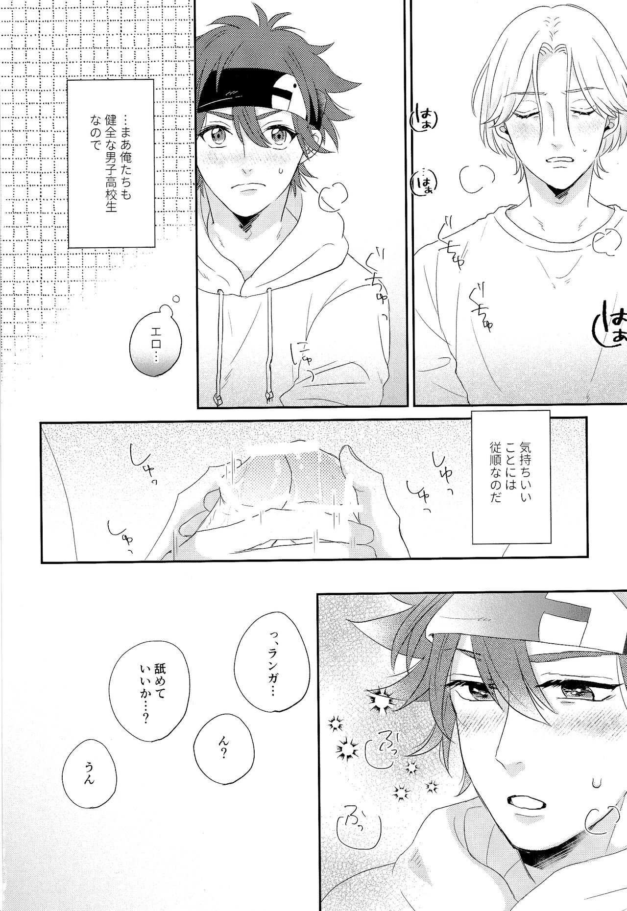 Kimi no Tame ni Dekiru Koto page 7 full