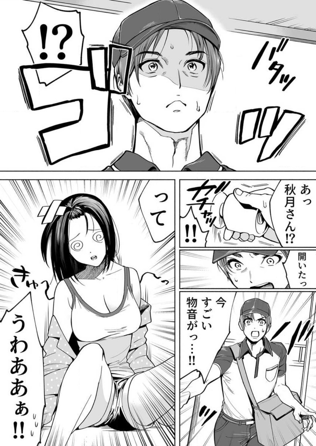 Torokeru Kaimin Kairaku Zecchou 1-2 page 7 full