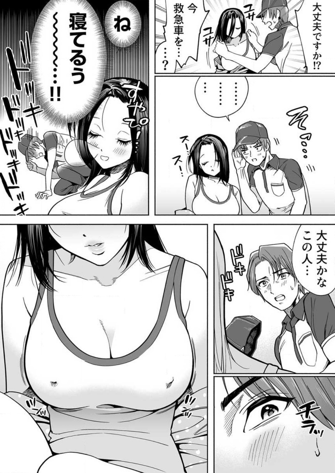 Torokeru Kaimin Kairaku Zecchou 1-2 page 8 full