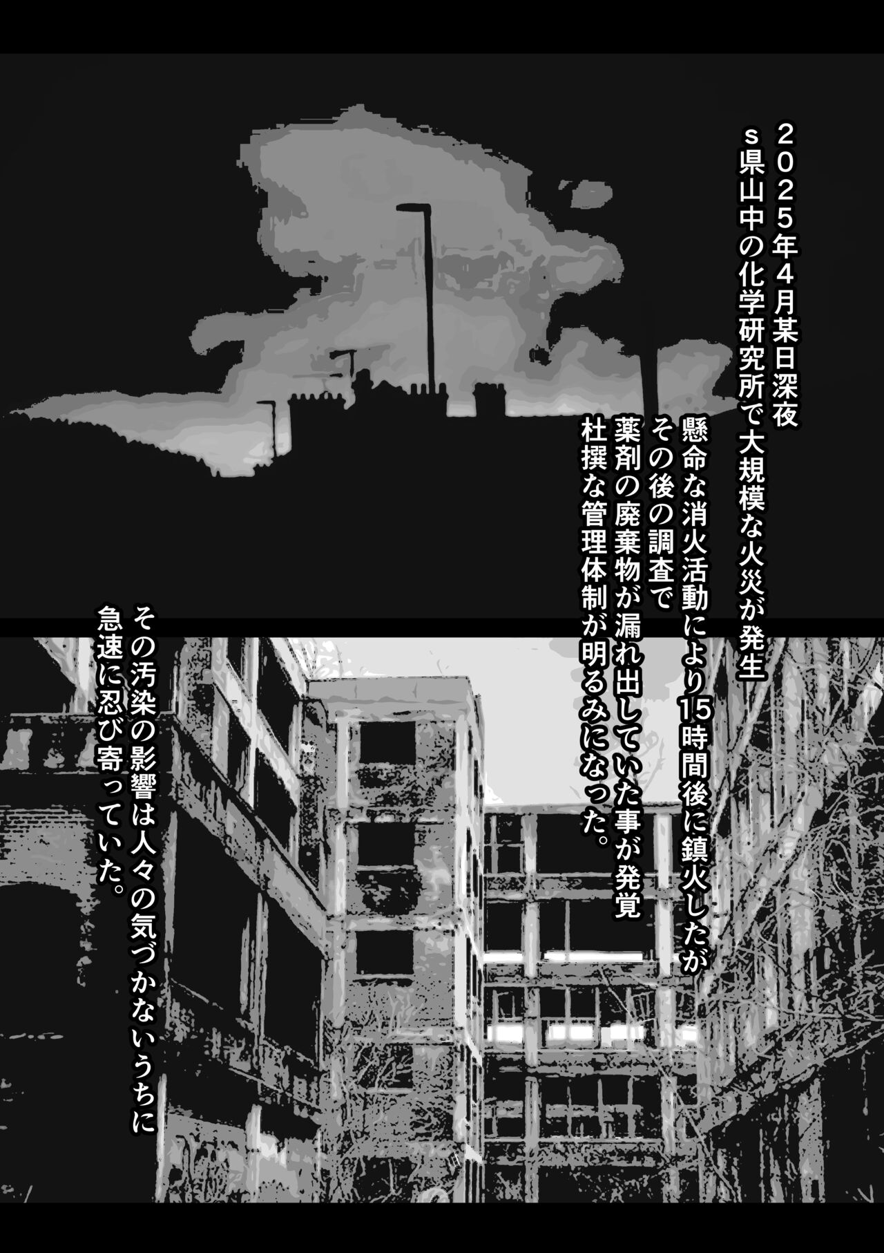 Shimai Kisei ～Nuri Tsubusareru Shimai Ai～ page 1 full