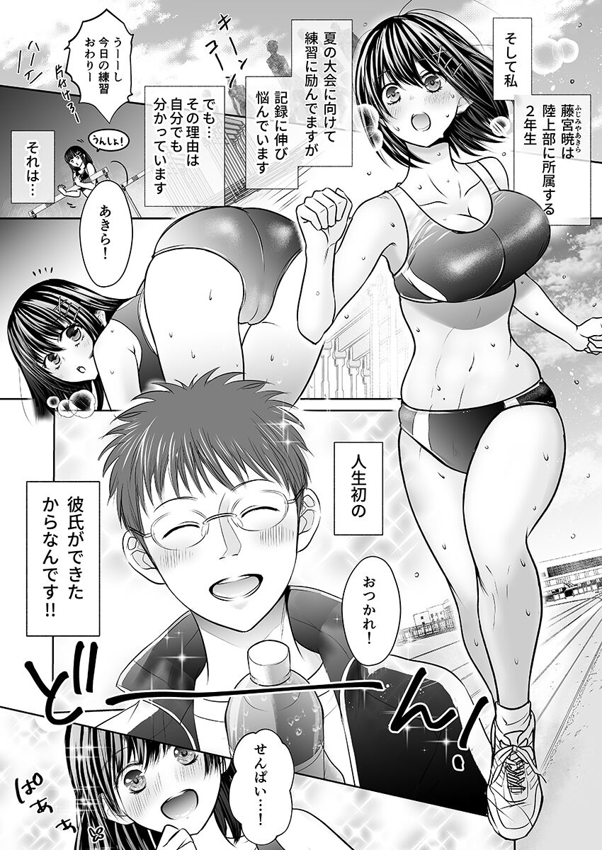 Kareshi no menomaede… sonyuu tteru!?~ Zetsurin kouchi no namahame zetchou shidou page 5 full