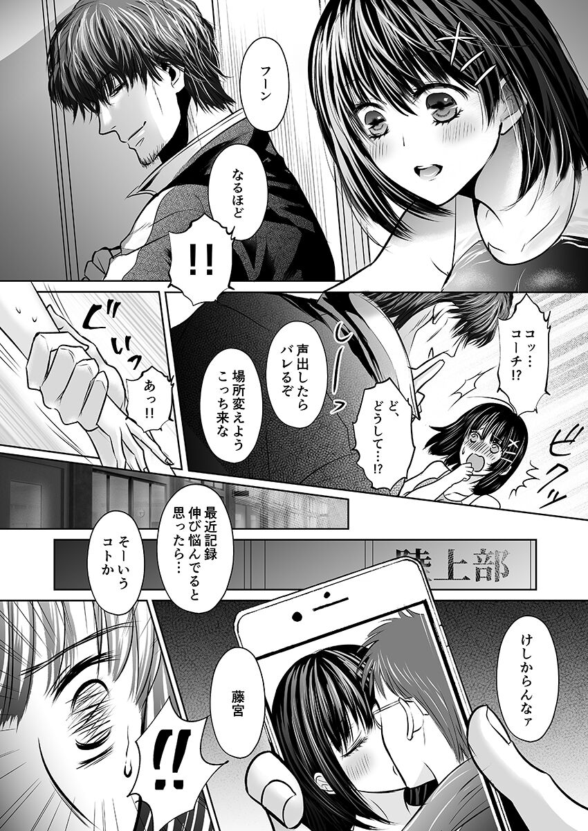 Kareshi no menomaede… sonyuu tteru!?~ Zetsurin kouchi no namahame zetchou shidou page 8 full