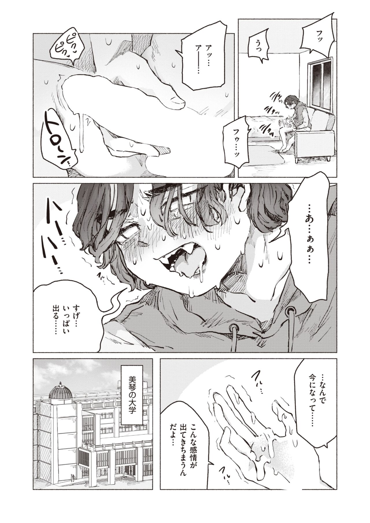 WEEKLY Kairakuten 2023 No.28 page 10 full