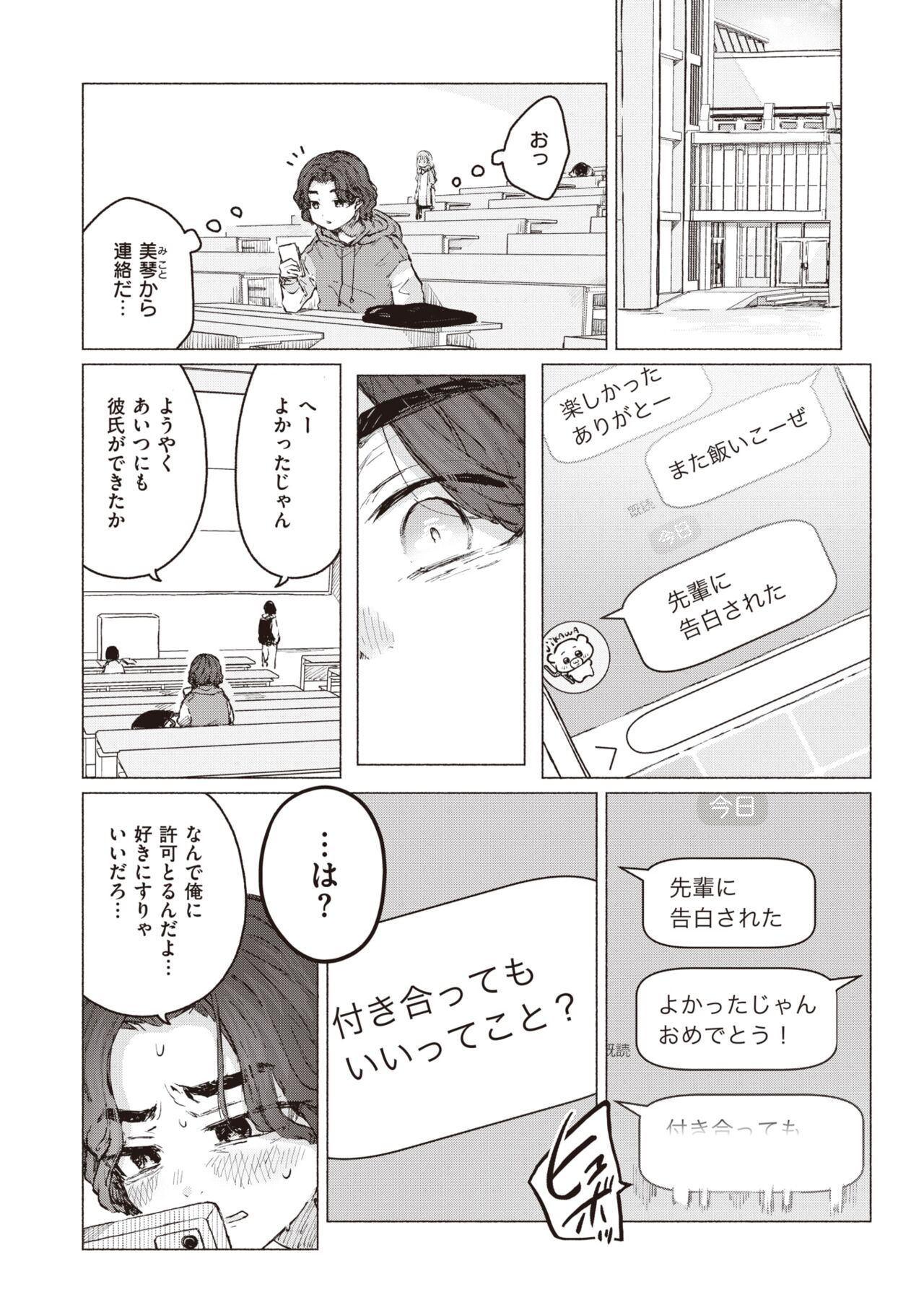 WEEKLY Kairakuten 2023 No.28 page 5 full