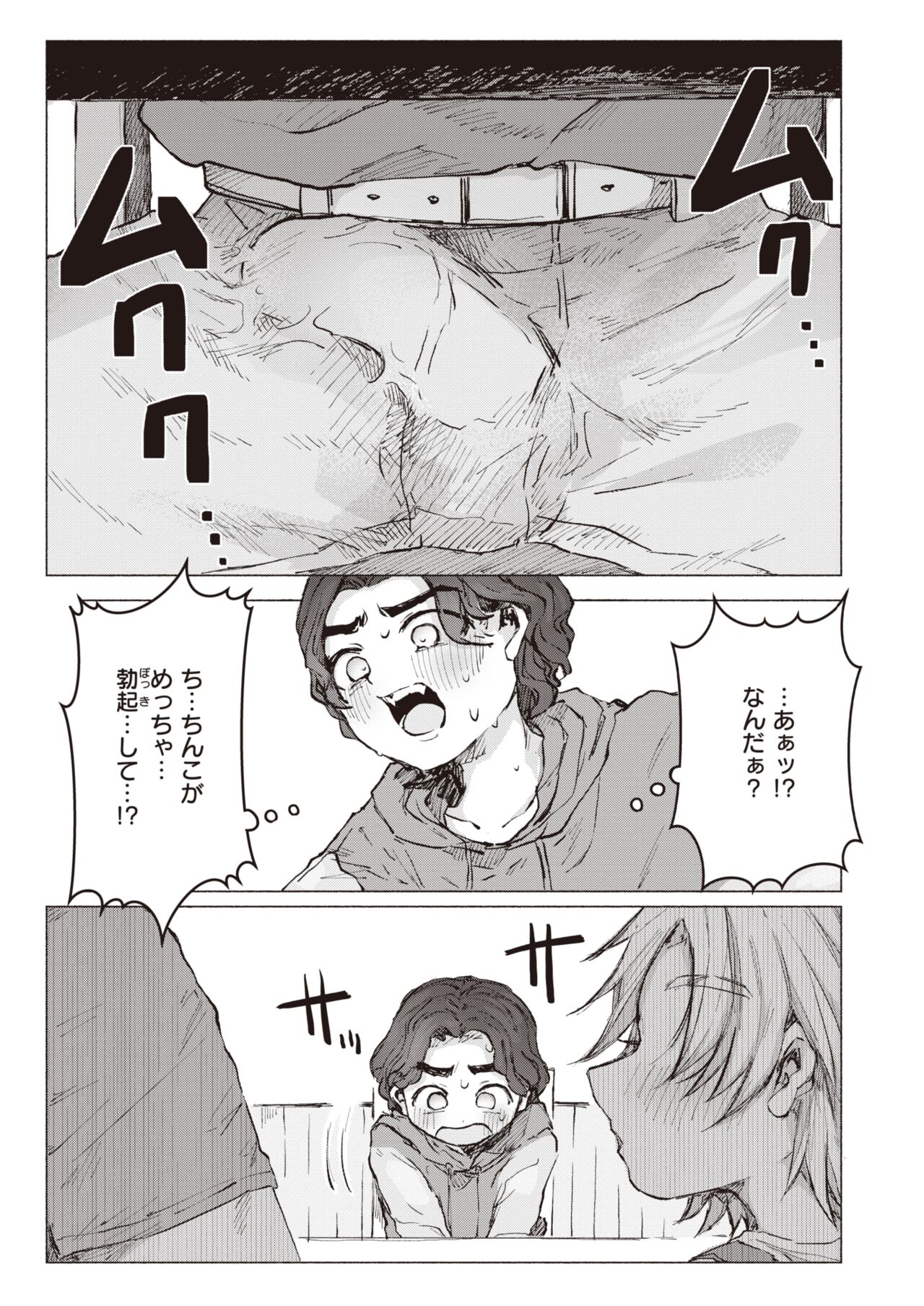 WEEKLY Kairakuten 2023 No.28 page 8 full