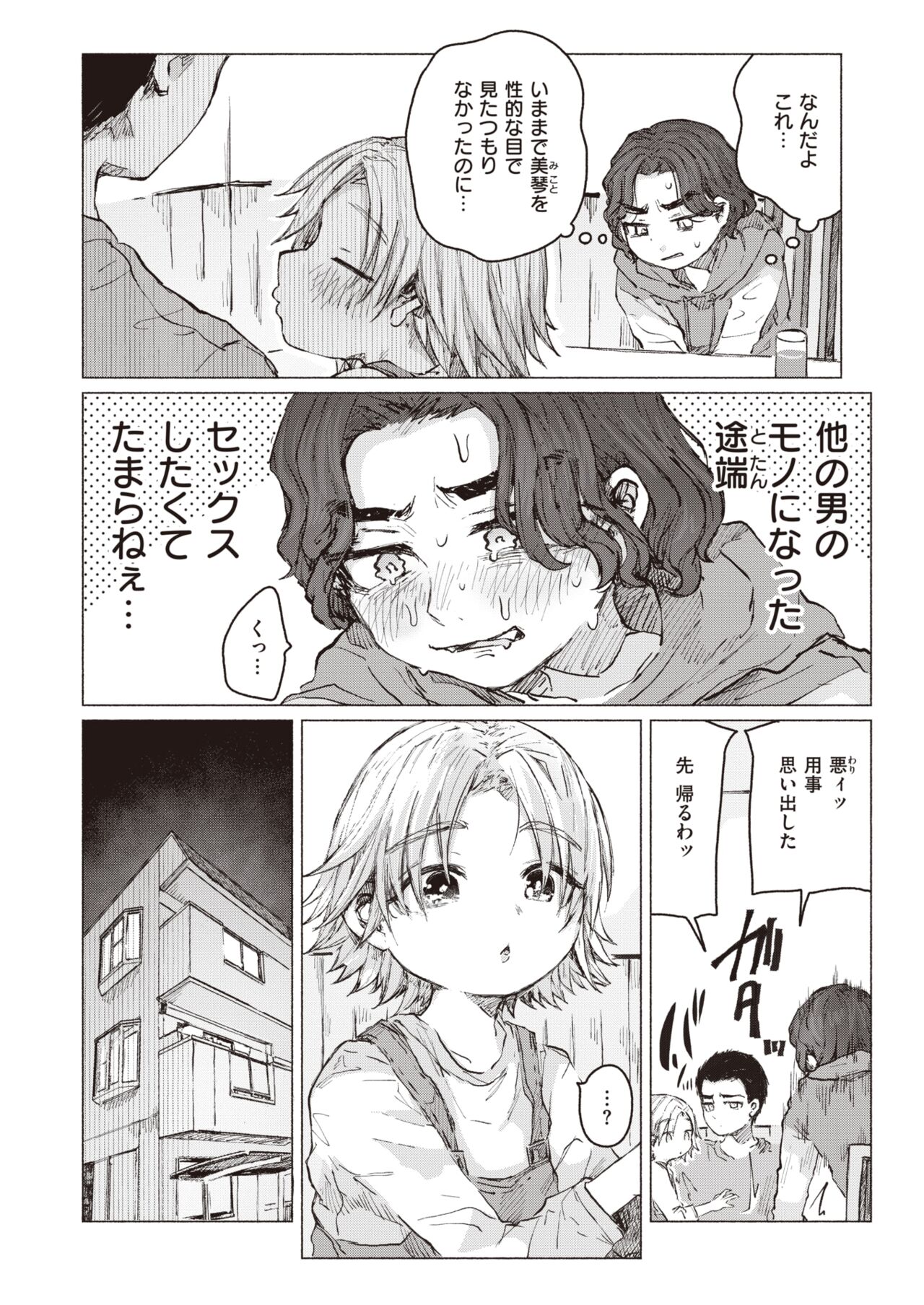 WEEKLY Kairakuten 2023 No.28 page 9 full