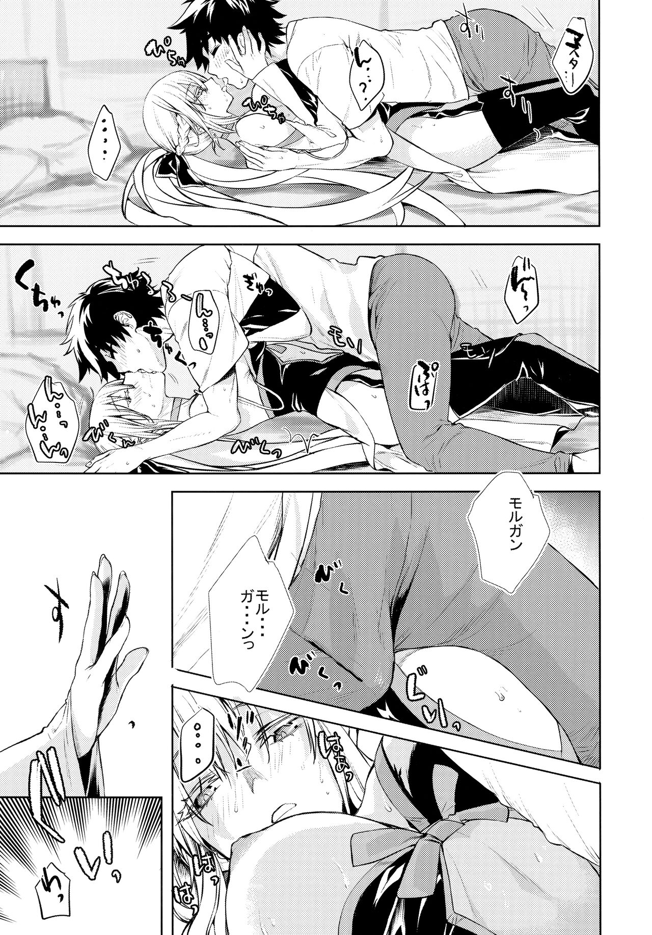 Joouheika no Seiteki Shinan page 5 full