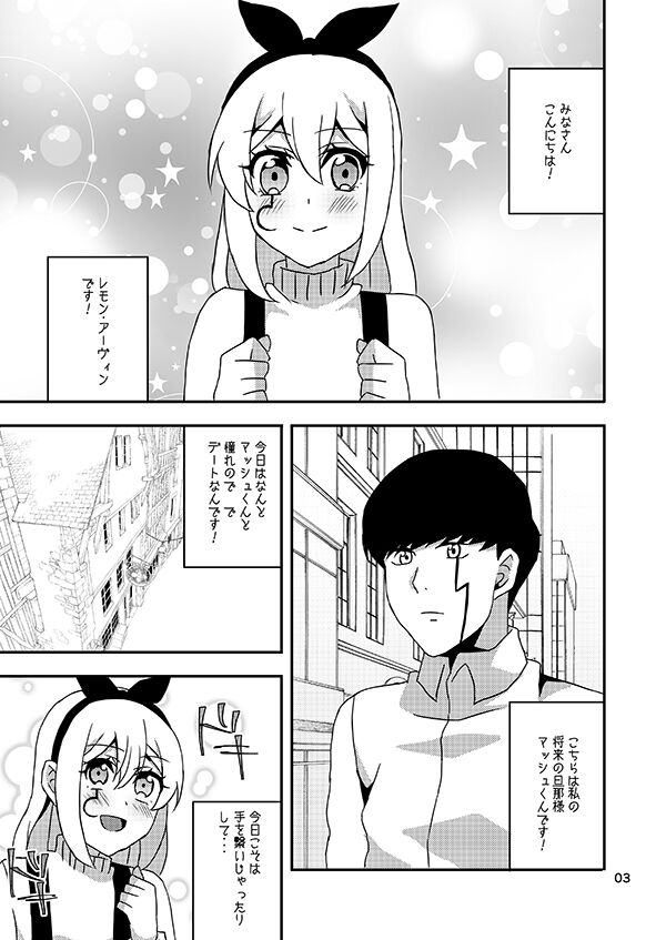 San pi ̄desu ka! ? page 2 full