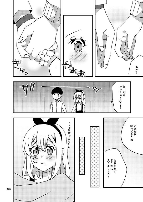 San pi ̄desu ka! ? page 3 full