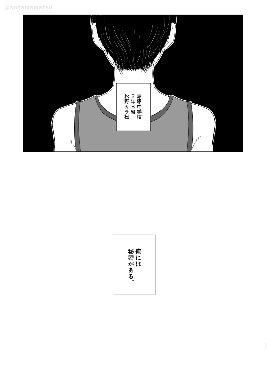 Matsuno no Himitsu page 9 full