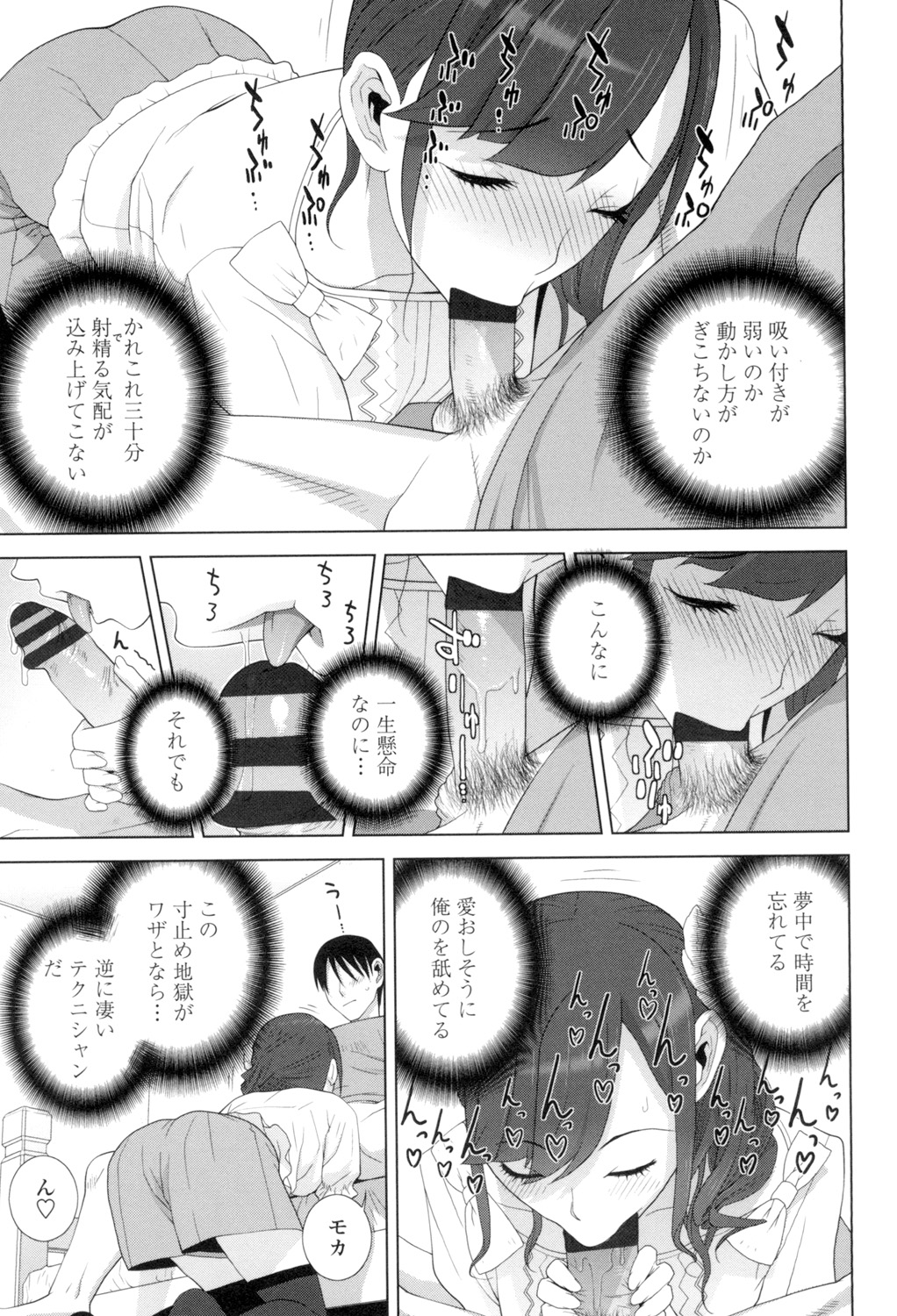 Giri no Imouto nara Dekiai Shichau? page 10 full
