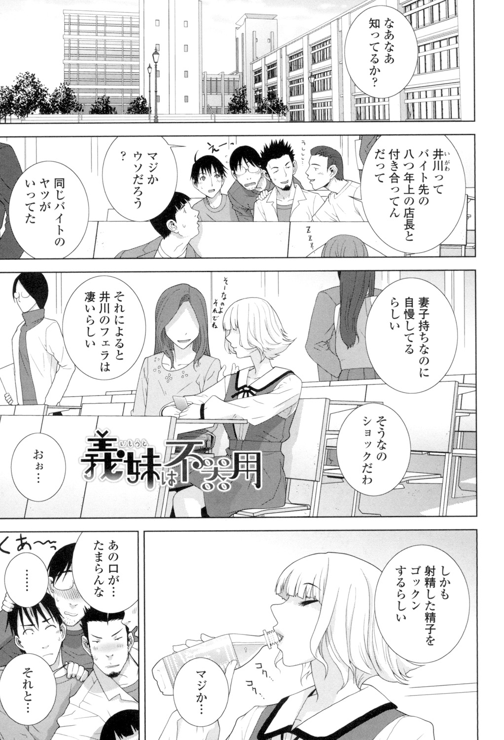 Giri no Imouto nara Dekiai Shichau? page 4 full