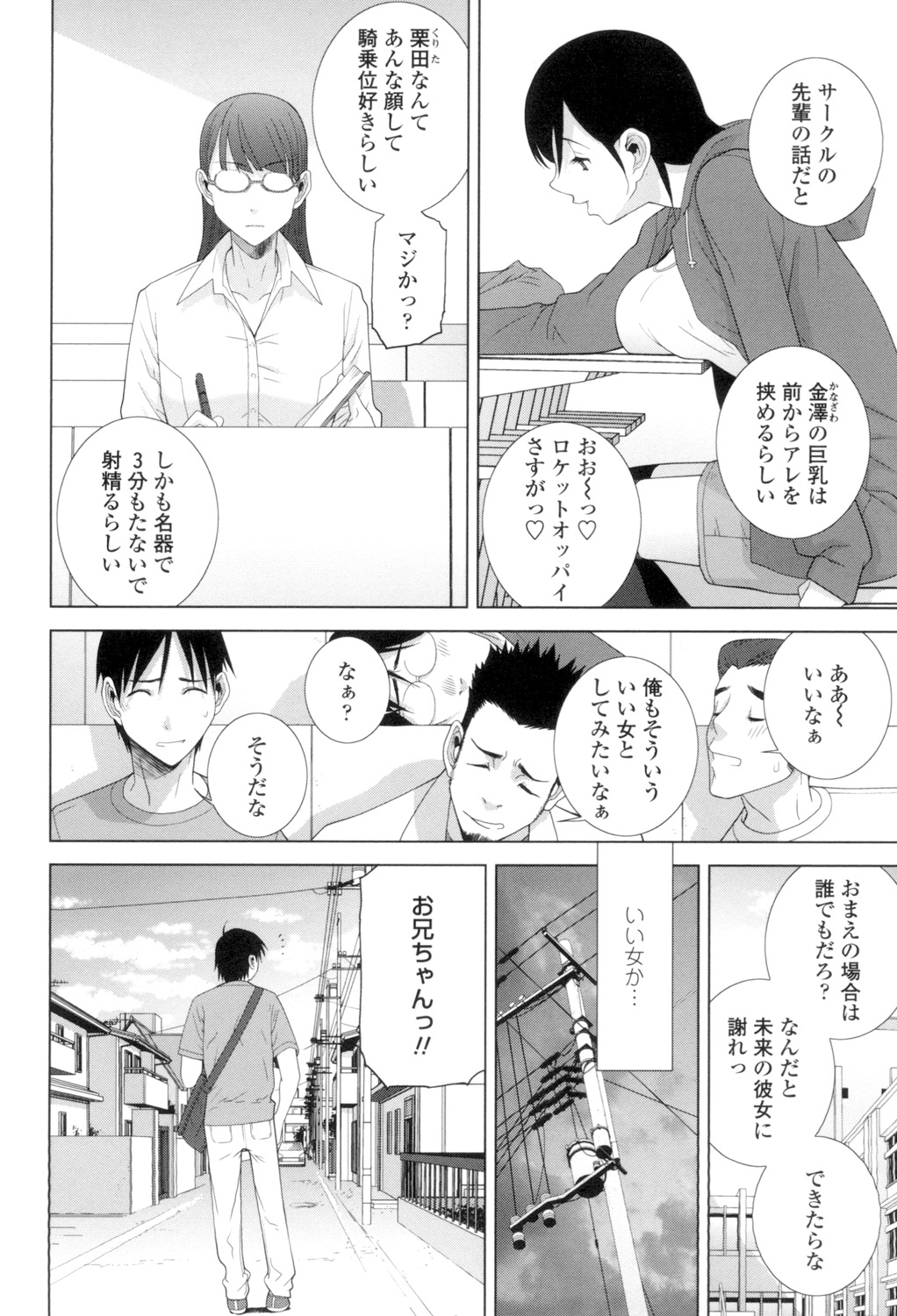 Giri no Imouto nara Dekiai Shichau? page 5 full