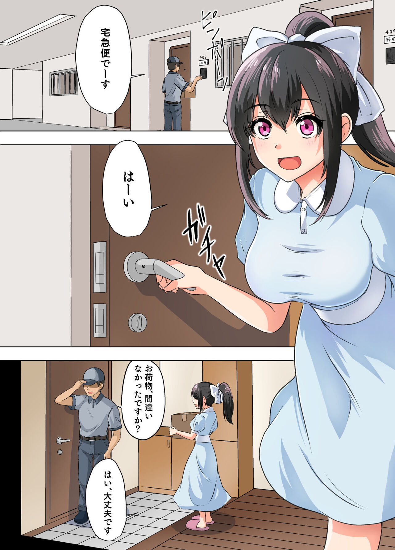 Takuhai-saki de...... ~Anoko wa Ijimerarete Boku ni Haji o Sarasu~ & Sana no "Tennis-bu Nikki" Shinsaku 2-hondate! page 2 full