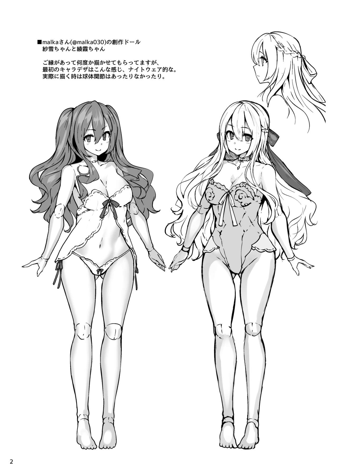 Omakebon -2019 Fuyu- page 2 full