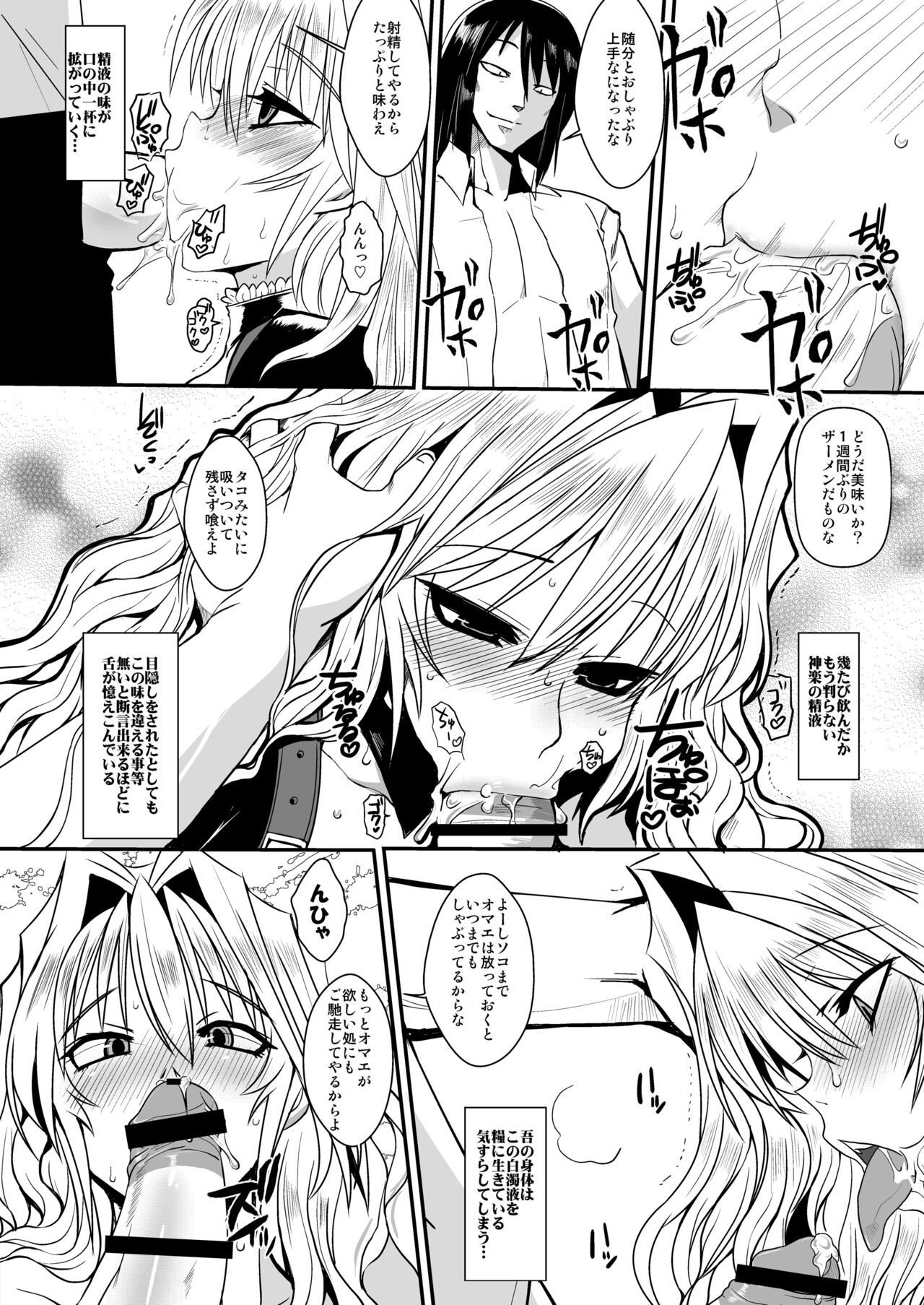 Dagatsu Inumi Ni page 10 full