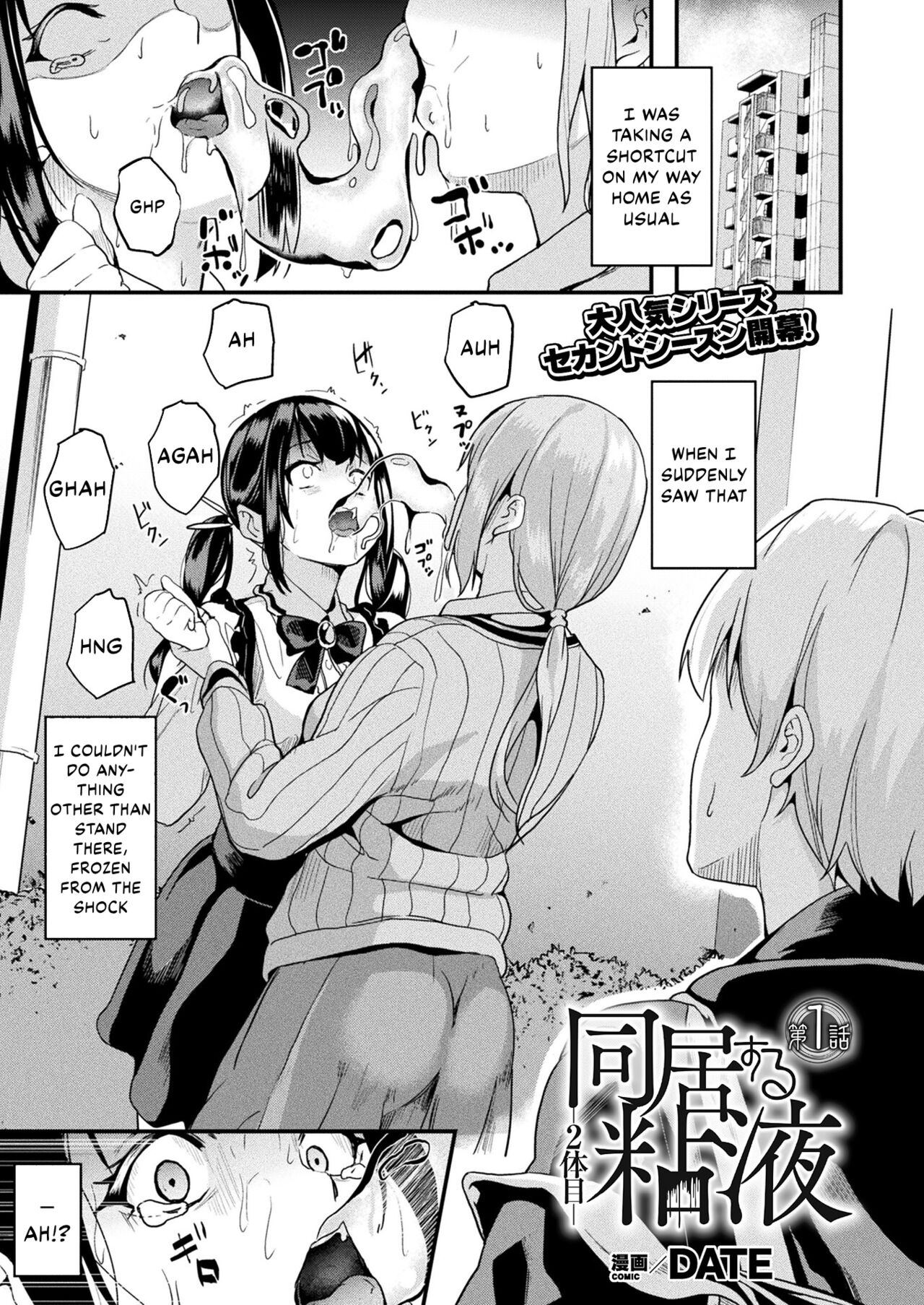 Doukyo Suru Neneki -2-taime- Ch. 1 page 2 full
