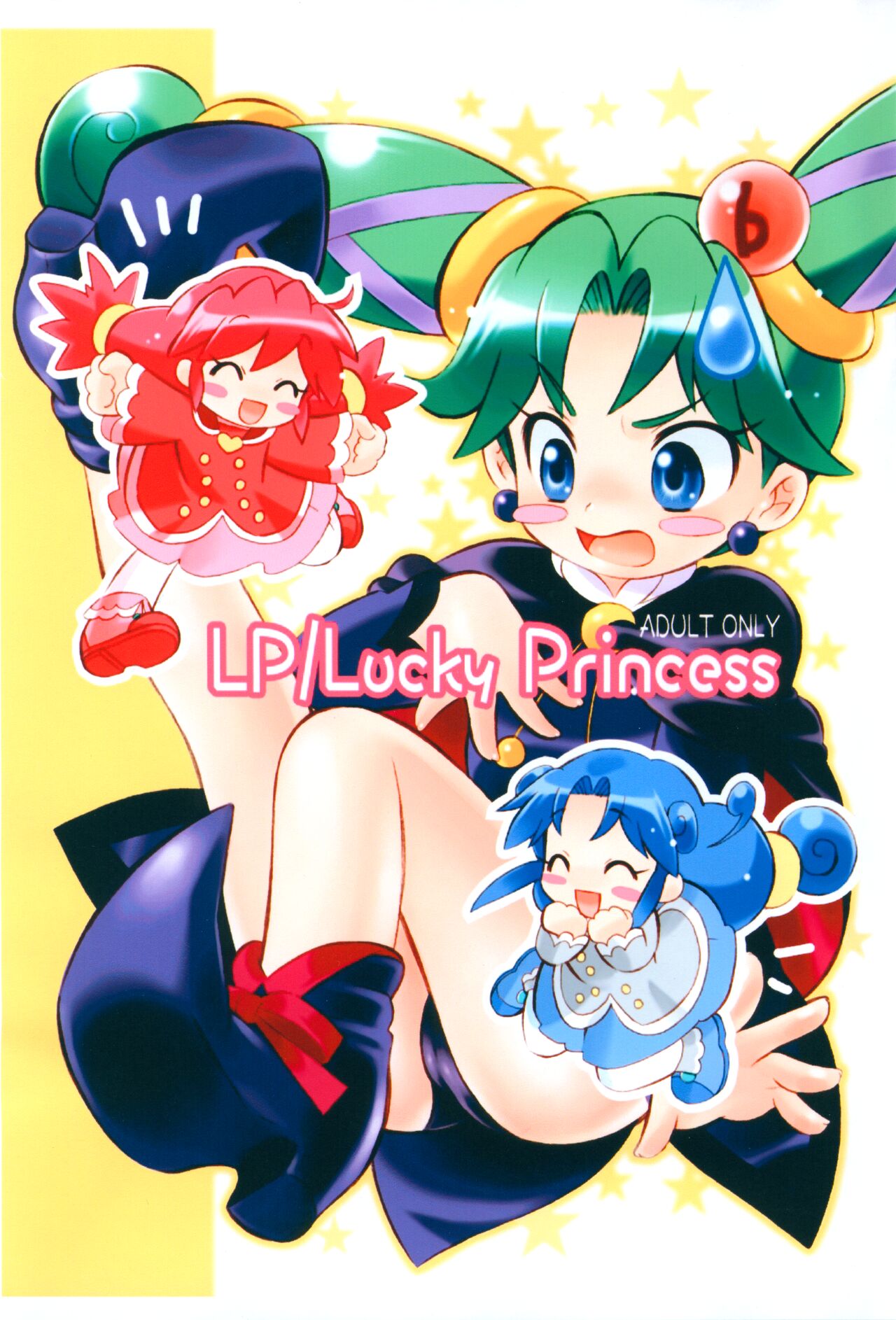 LP/Lucky Princess page 1 full