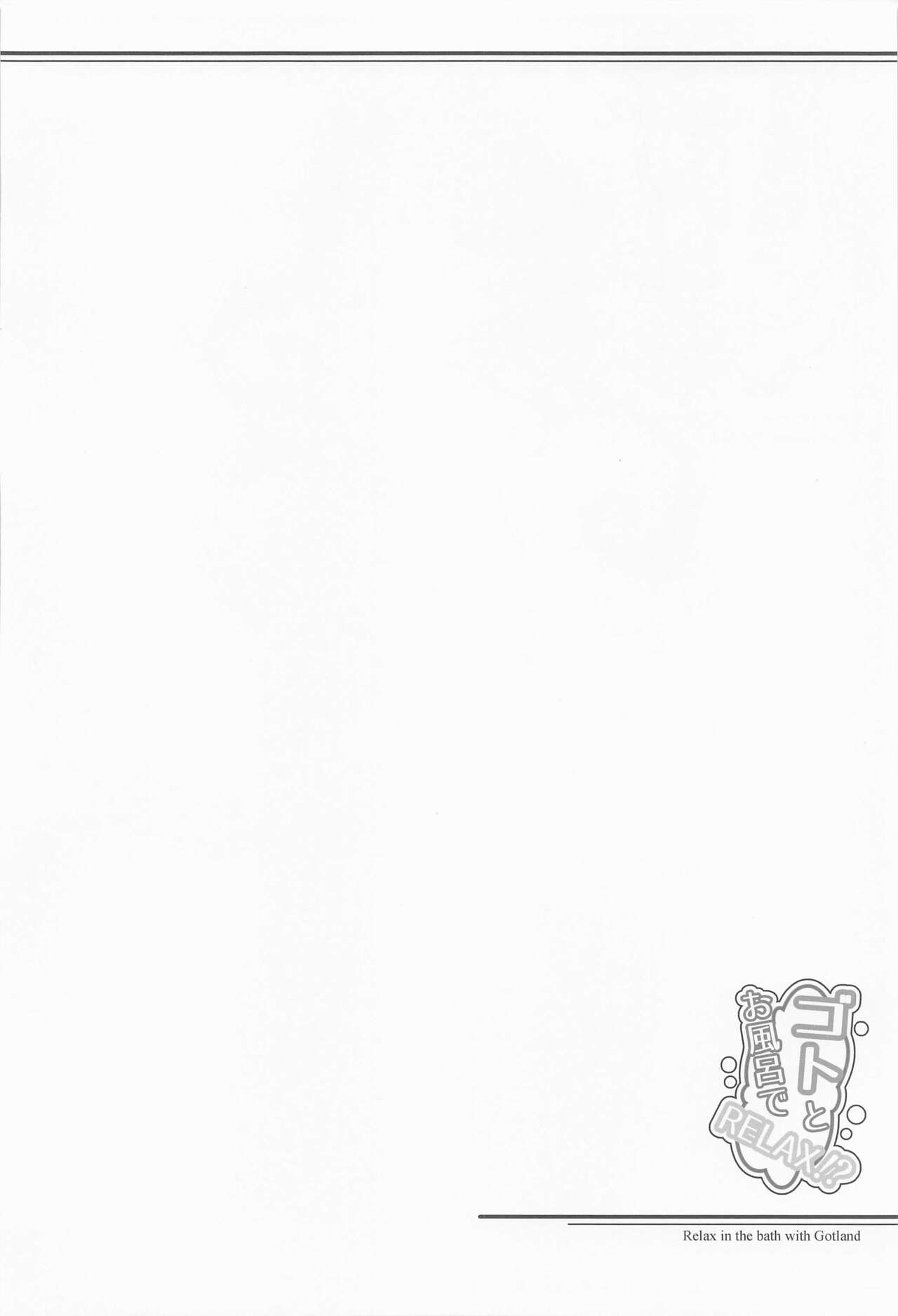 Got to Ofuro de RELAX!? page 3 full