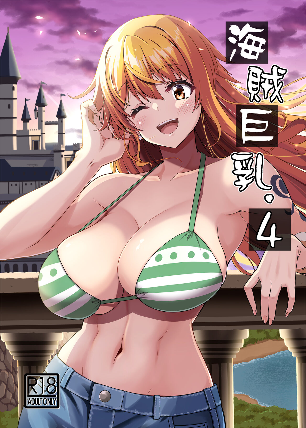 Kaizoku Kyonyuu 4 page 1 full