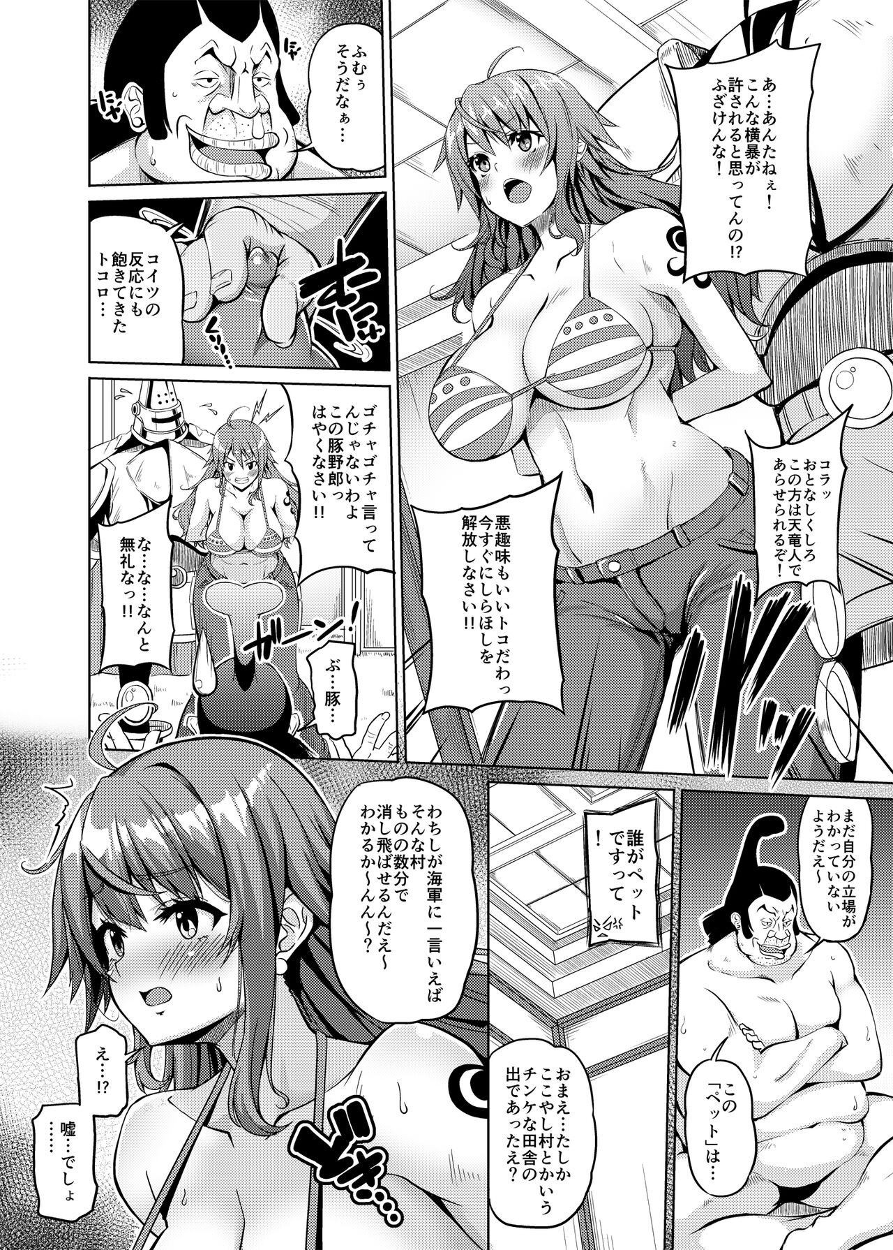 Kaizoku Kyonyuu 4 page 3 full