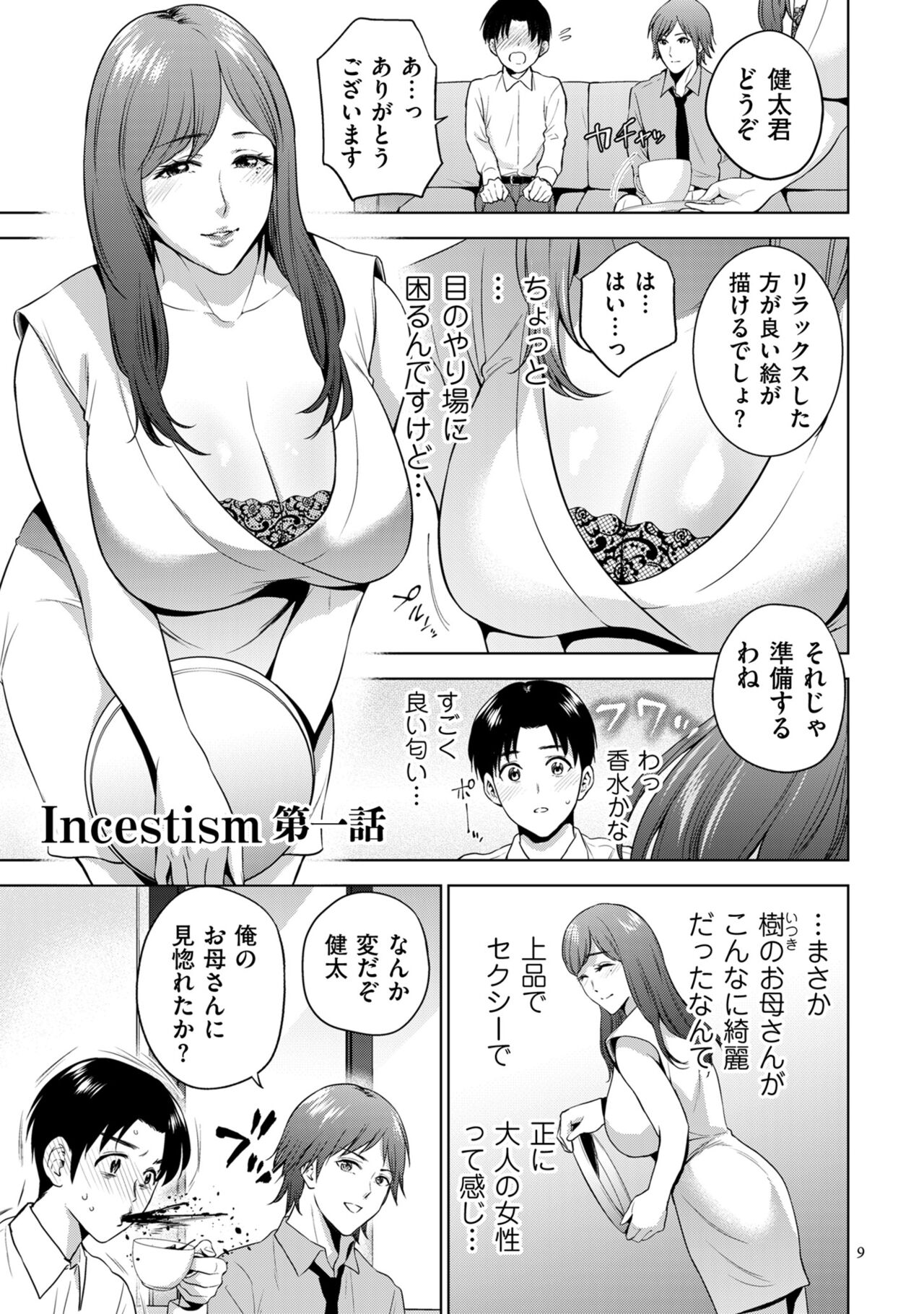 Incestism page 9 full