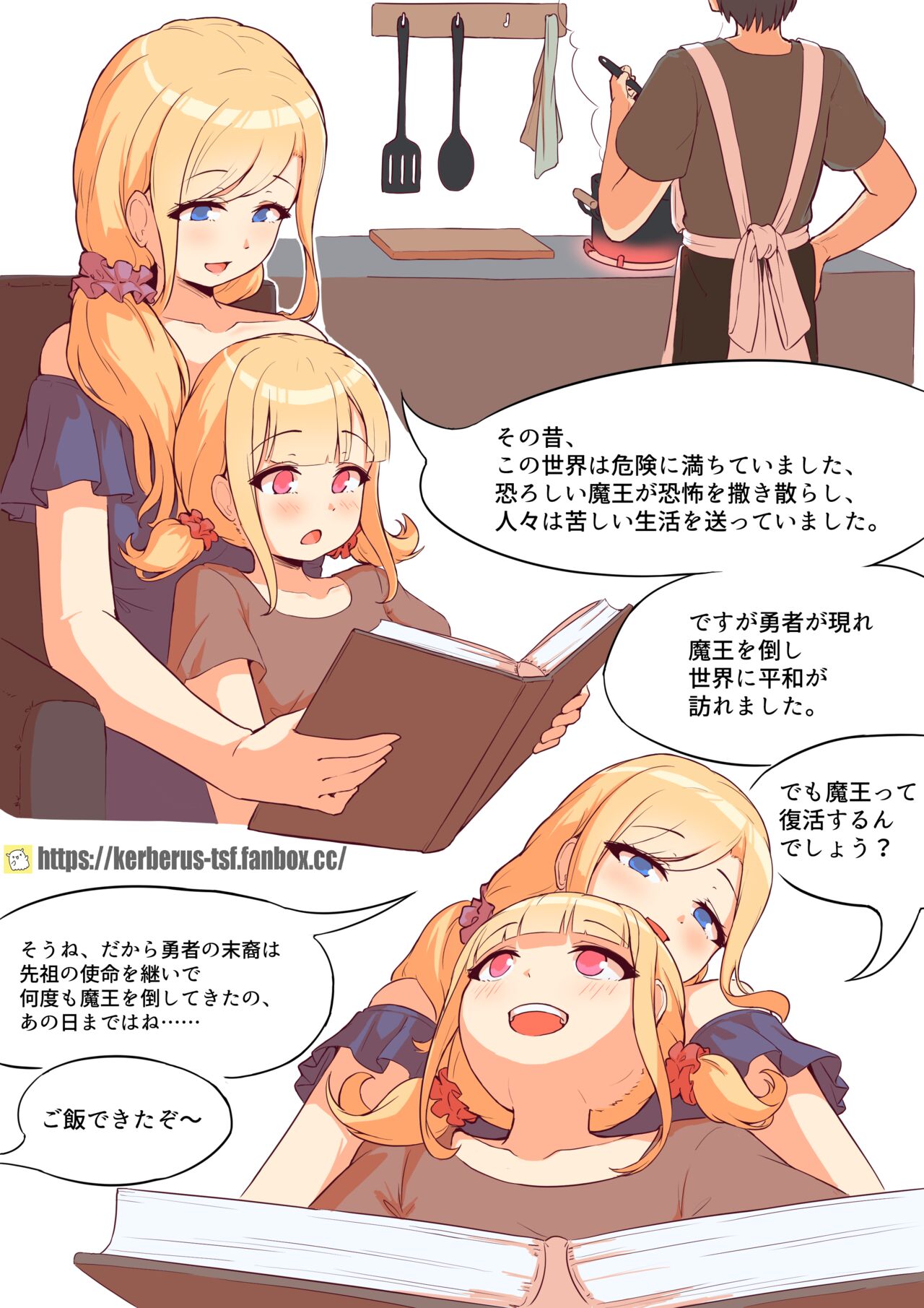 Yuusha to Tatakatta Maou page 1 full